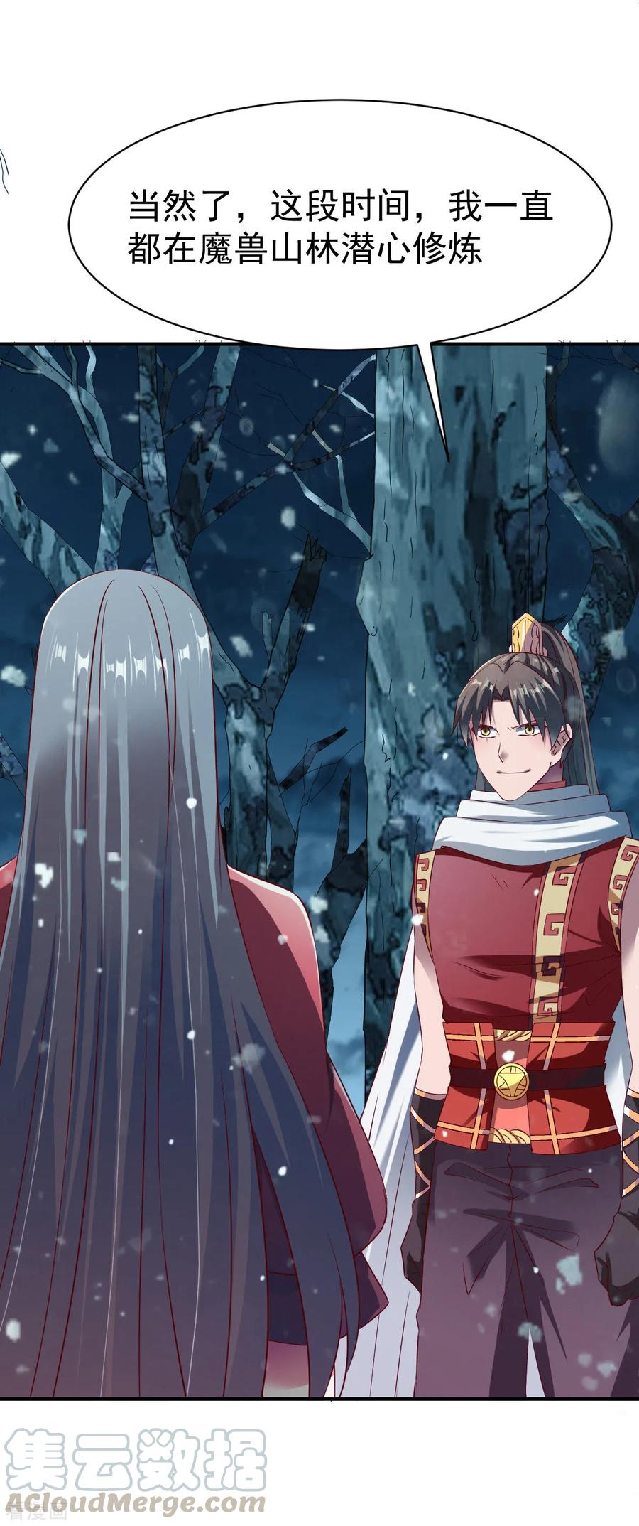 战鼎134话 联盟重建