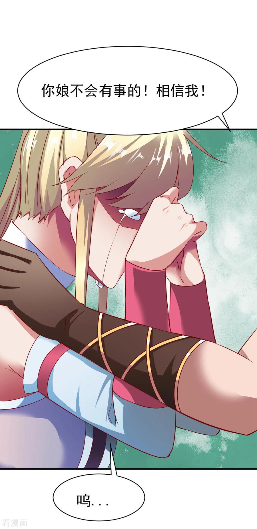 战鼎134话 联盟重建