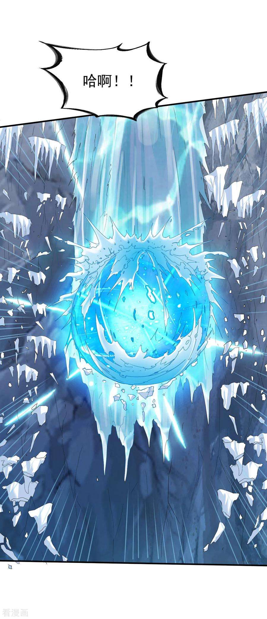 战鼎135话 进阶雾化期！