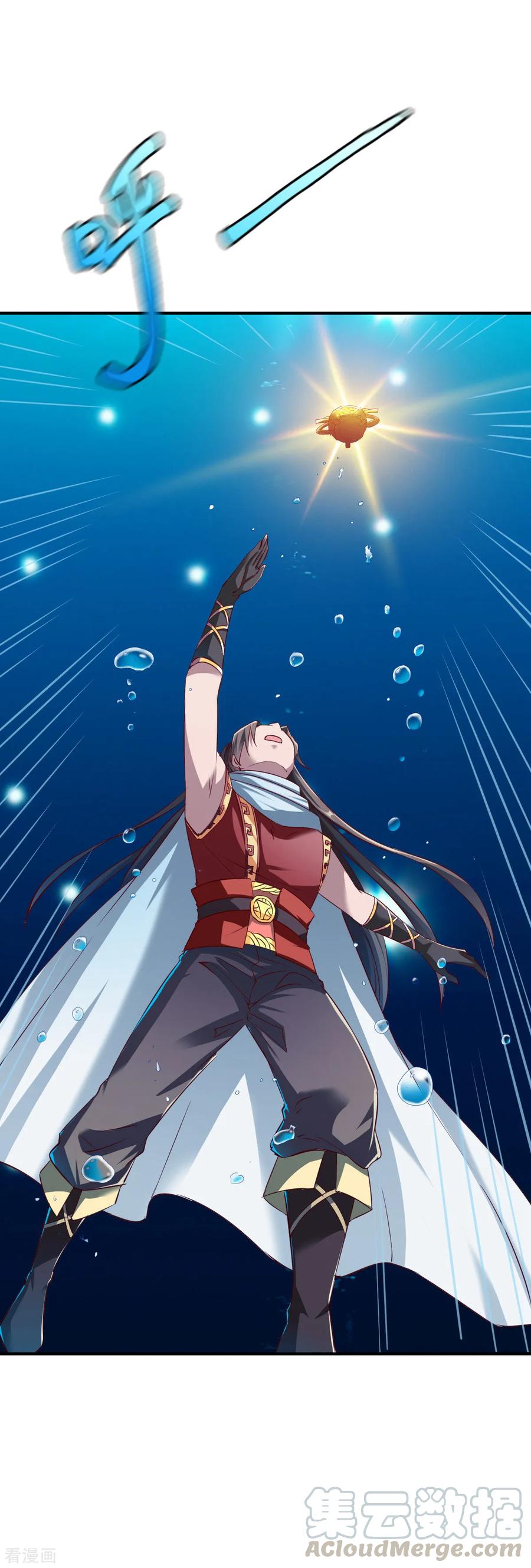 战鼎135话 进阶雾化期！