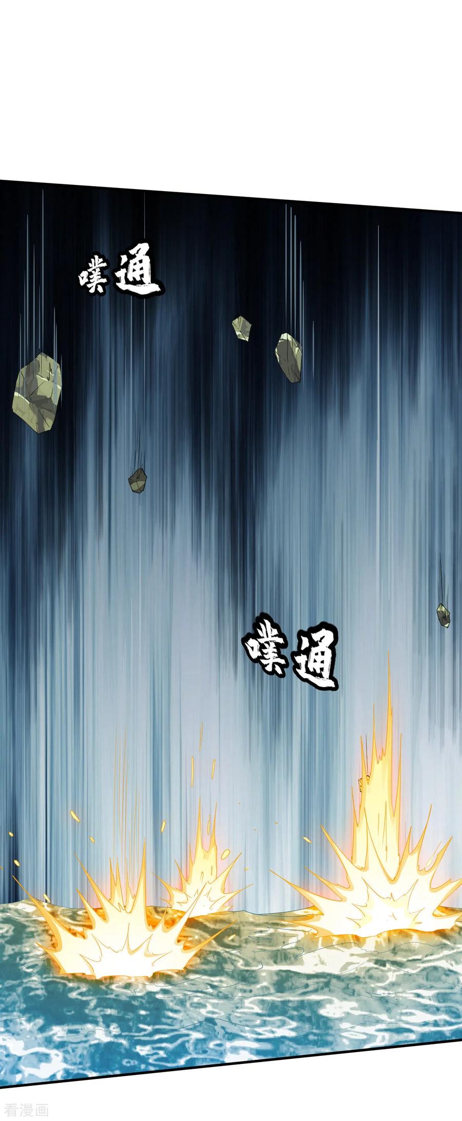 战鼎135话 进阶雾化期！
