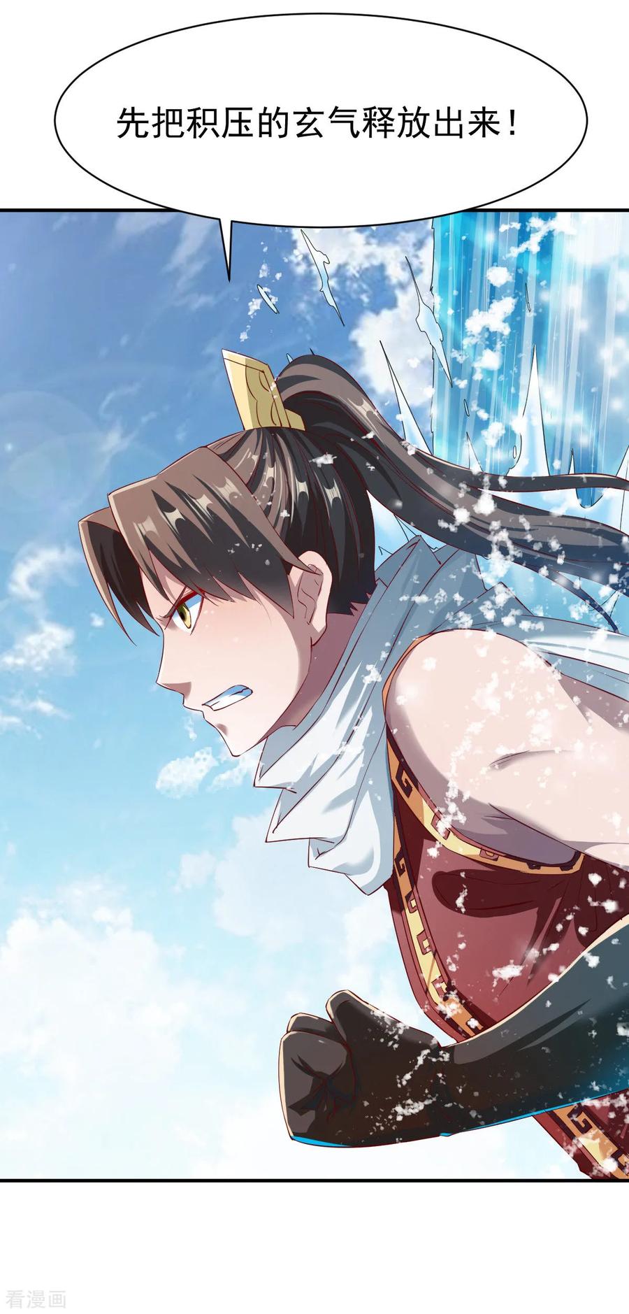 战鼎135话 进阶雾化期！