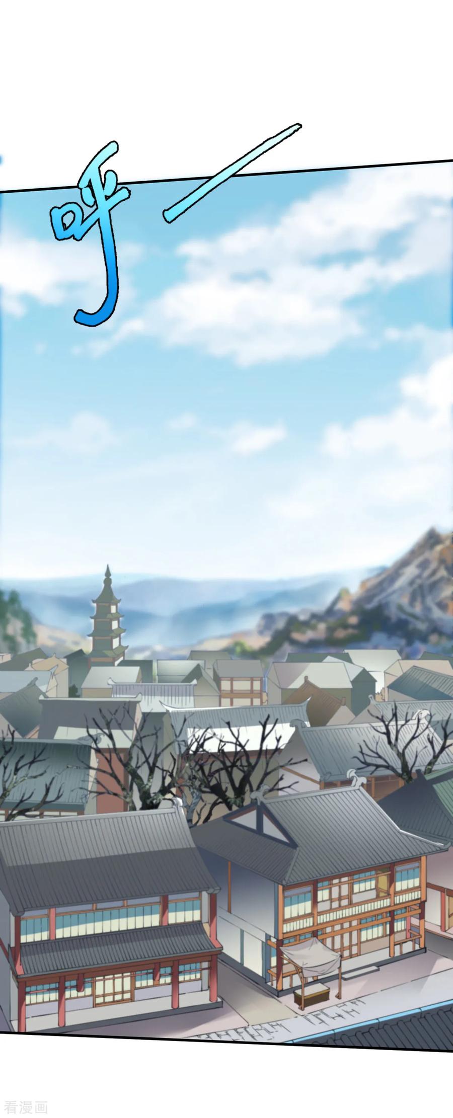 战鼎136话 内息丹