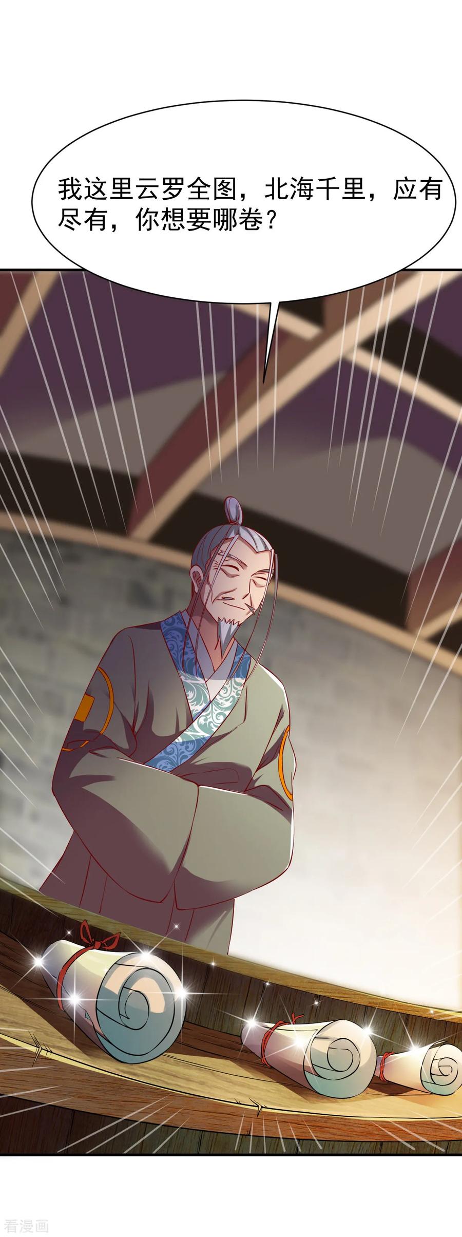 战鼎136话 内息丹