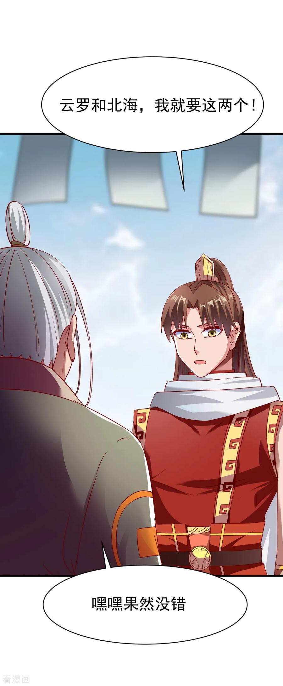 战鼎136话 内息丹