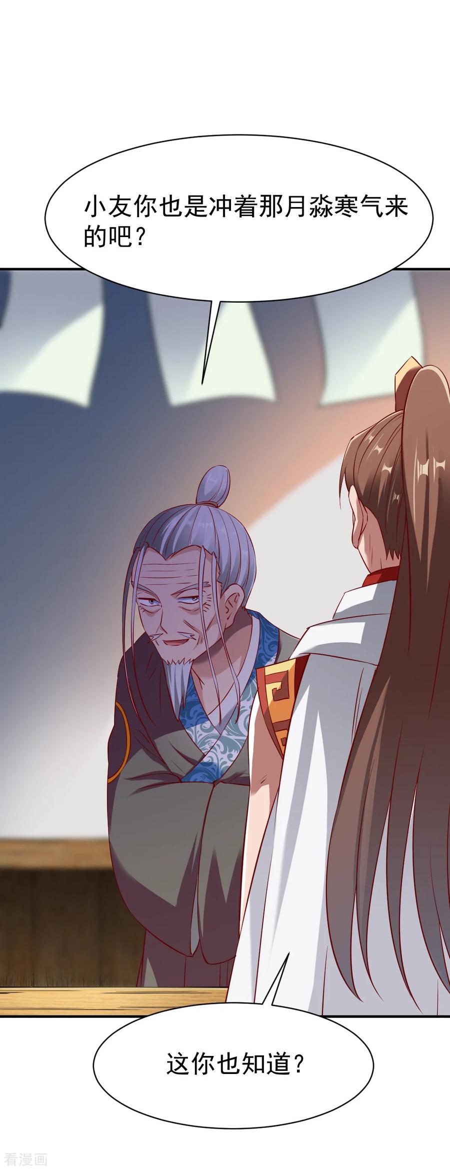 战鼎136话 内息丹