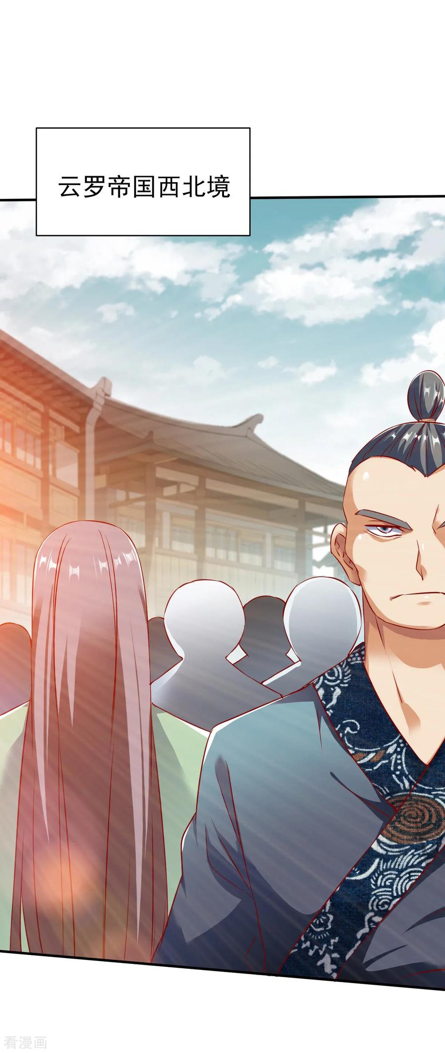 战鼎136话 内息丹