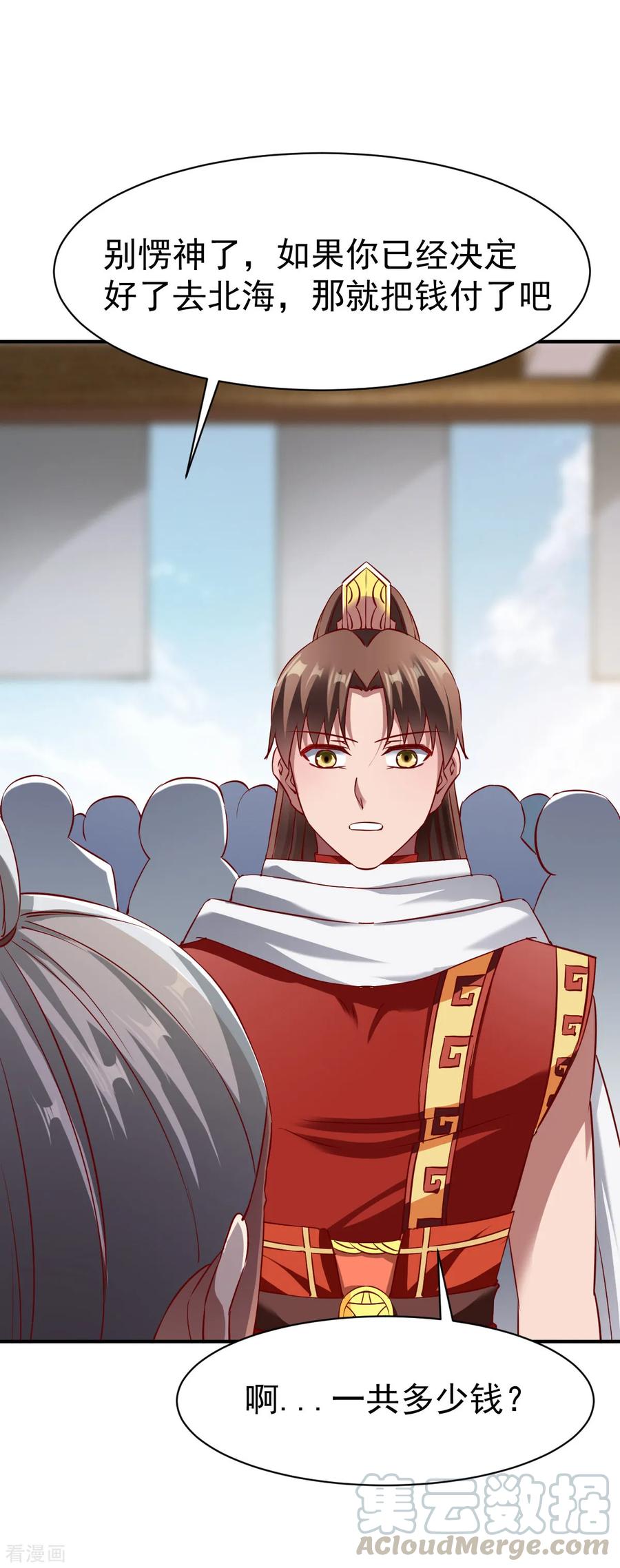 战鼎136话 内息丹