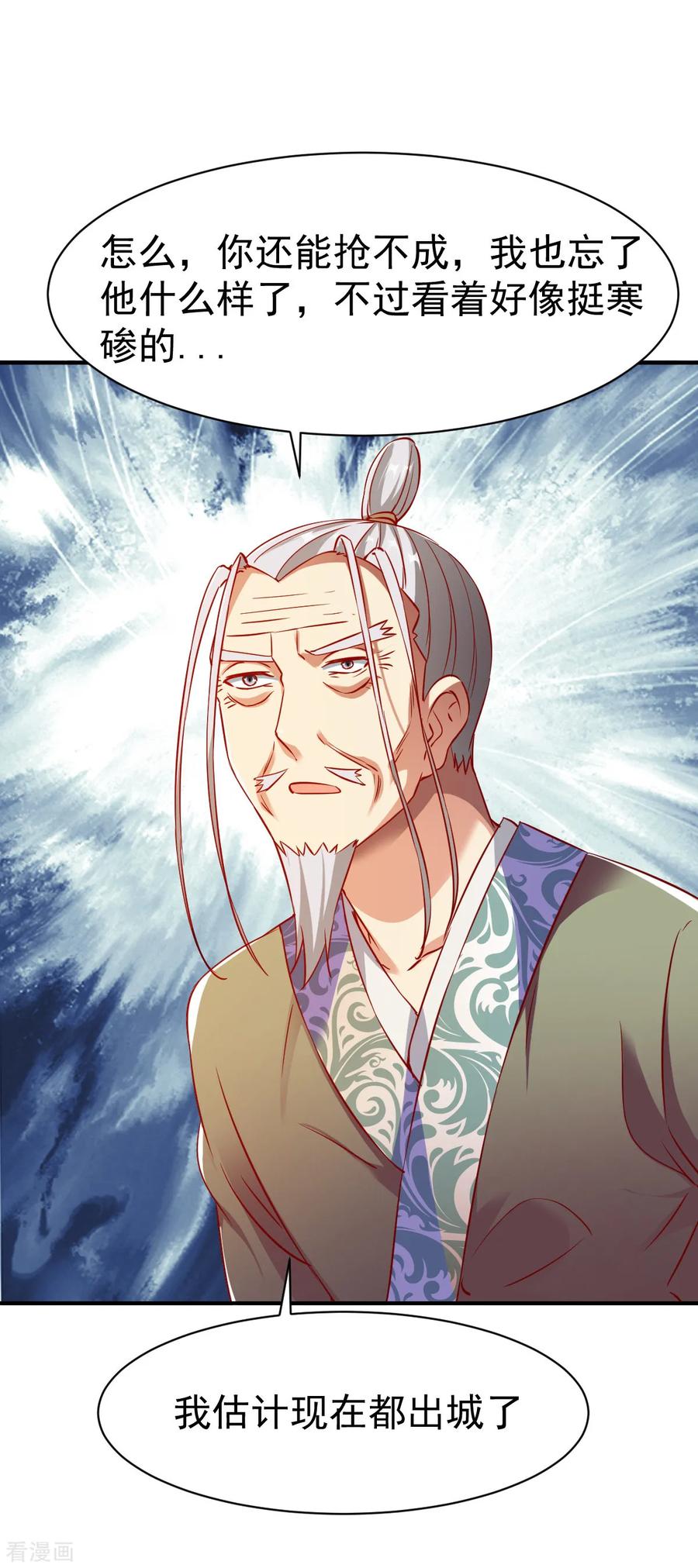 战鼎136话 内息丹