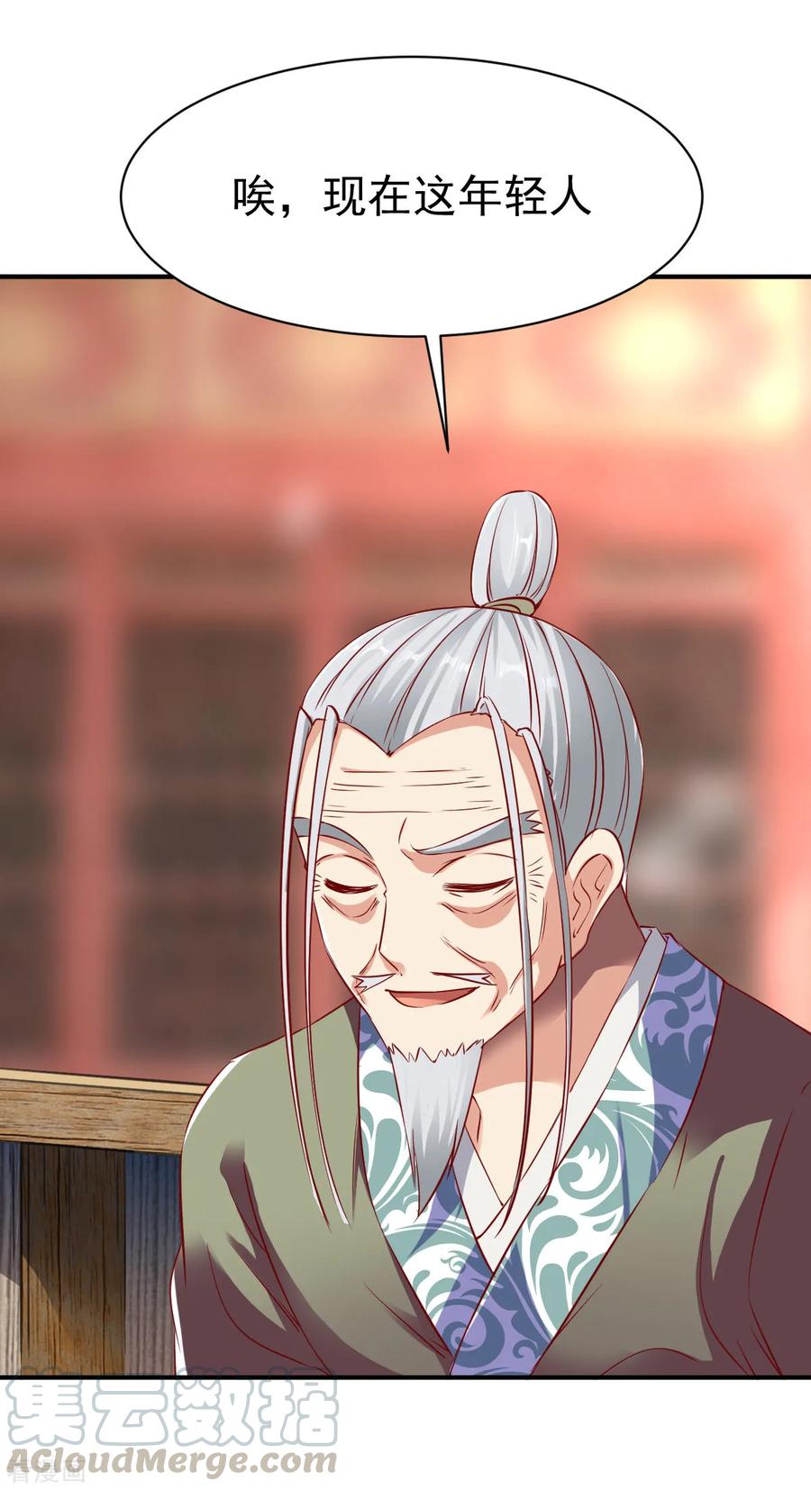 战鼎136话 内息丹