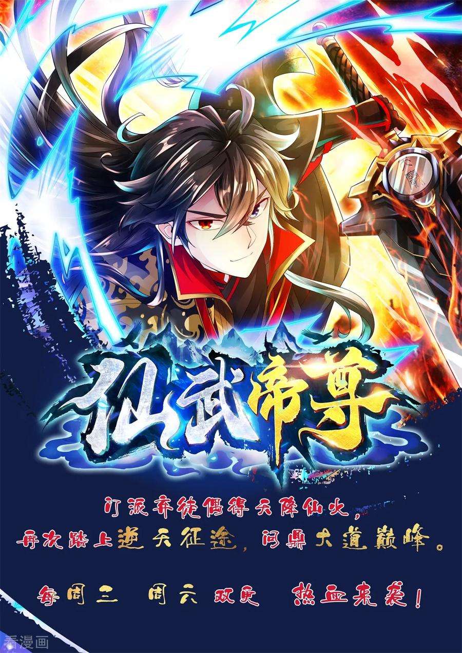 战鼎136话 内息丹