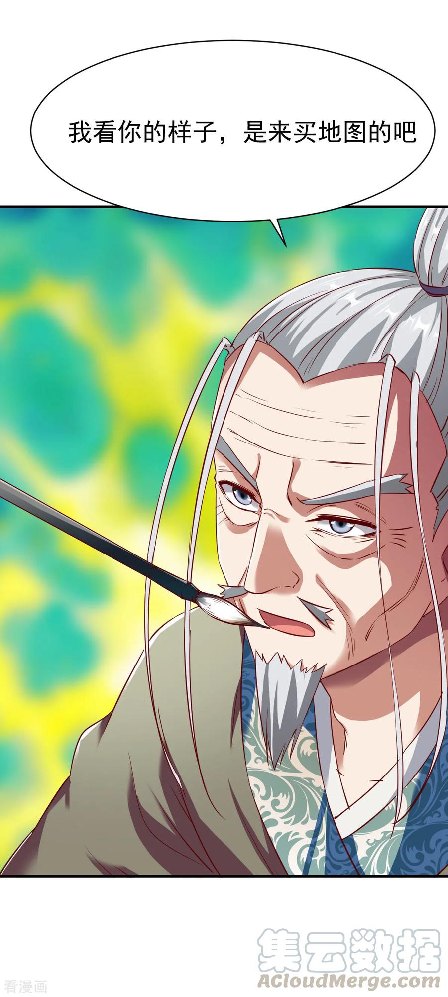 战鼎136话 内息丹