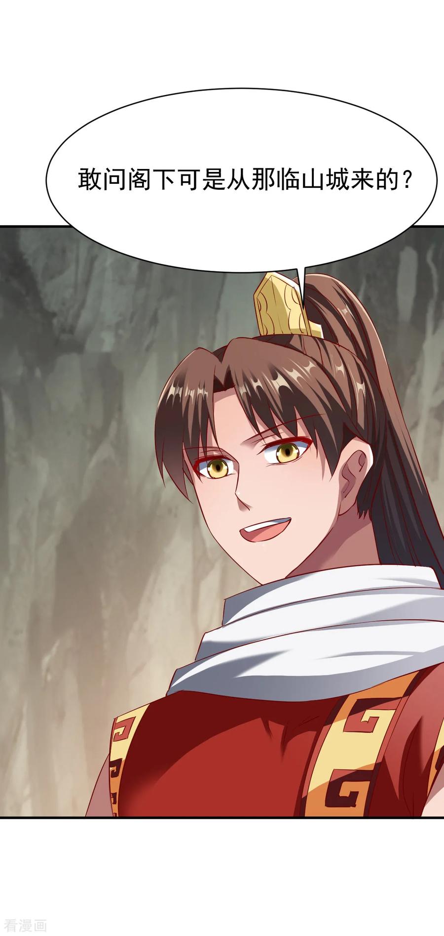 战鼎137话 瘸子