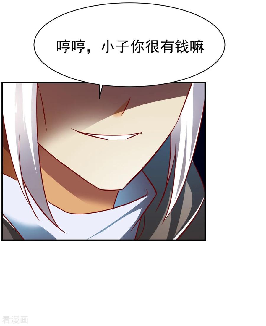 战鼎137话 瘸子