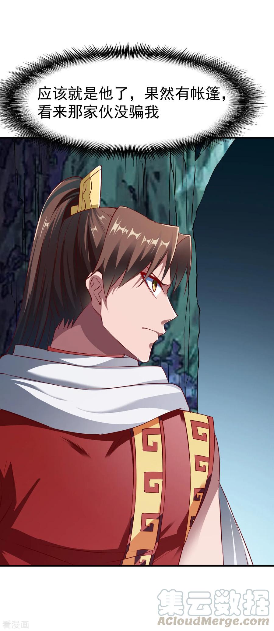 战鼎139话 跛脚的强者