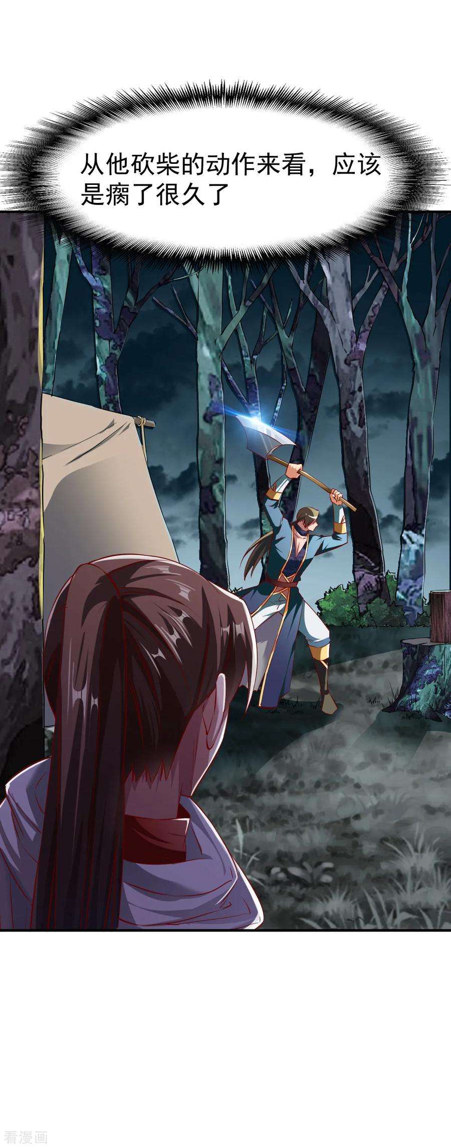 战鼎139话 跛脚的强者