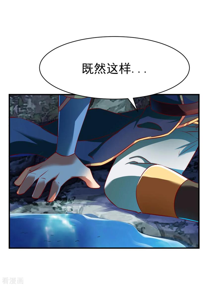战鼎141话 压迫