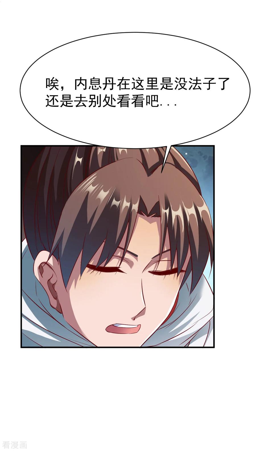 战鼎141话 压迫