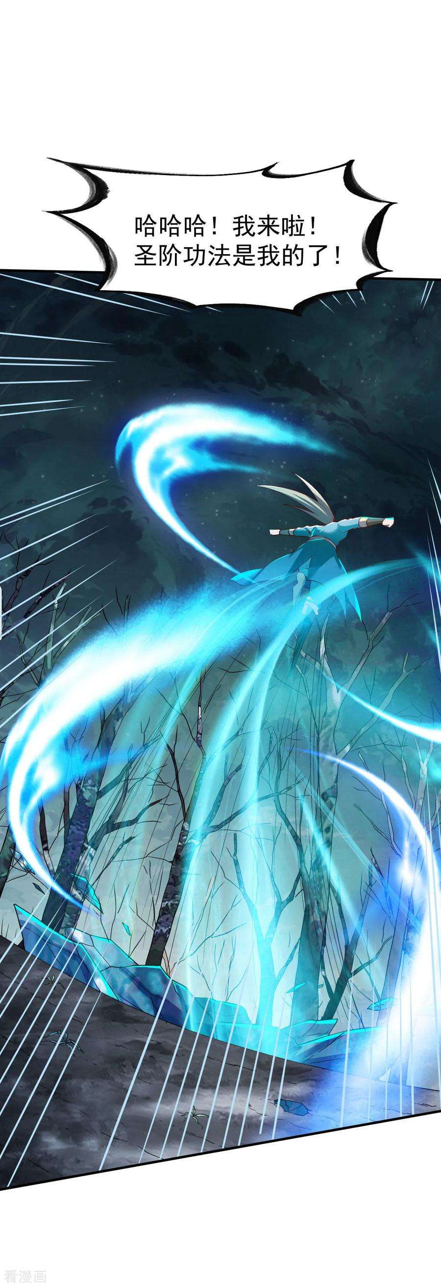 战鼎141话 压迫