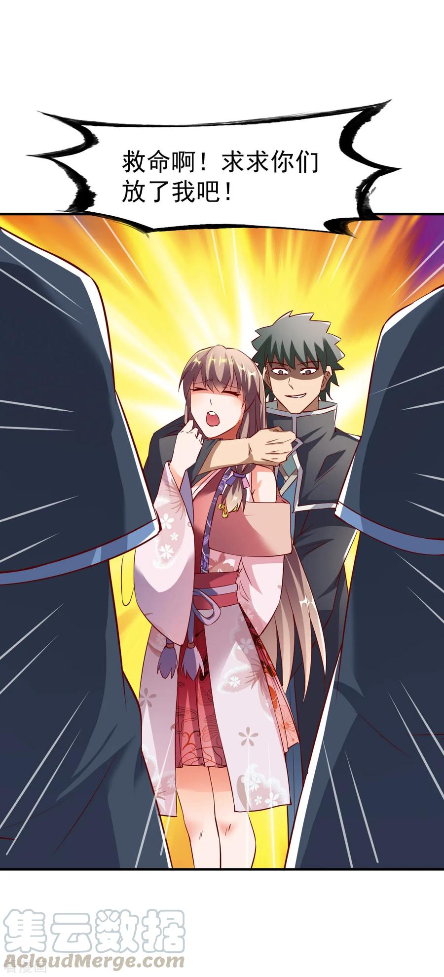 战鼎142话 路见不平