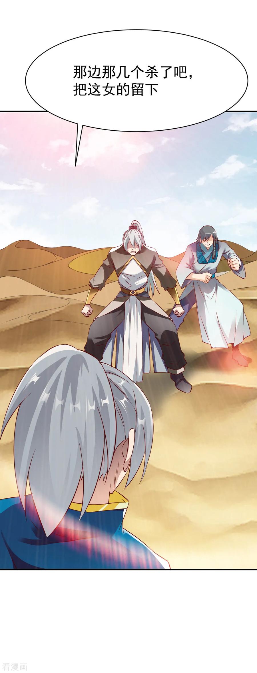 战鼎142话 路见不平