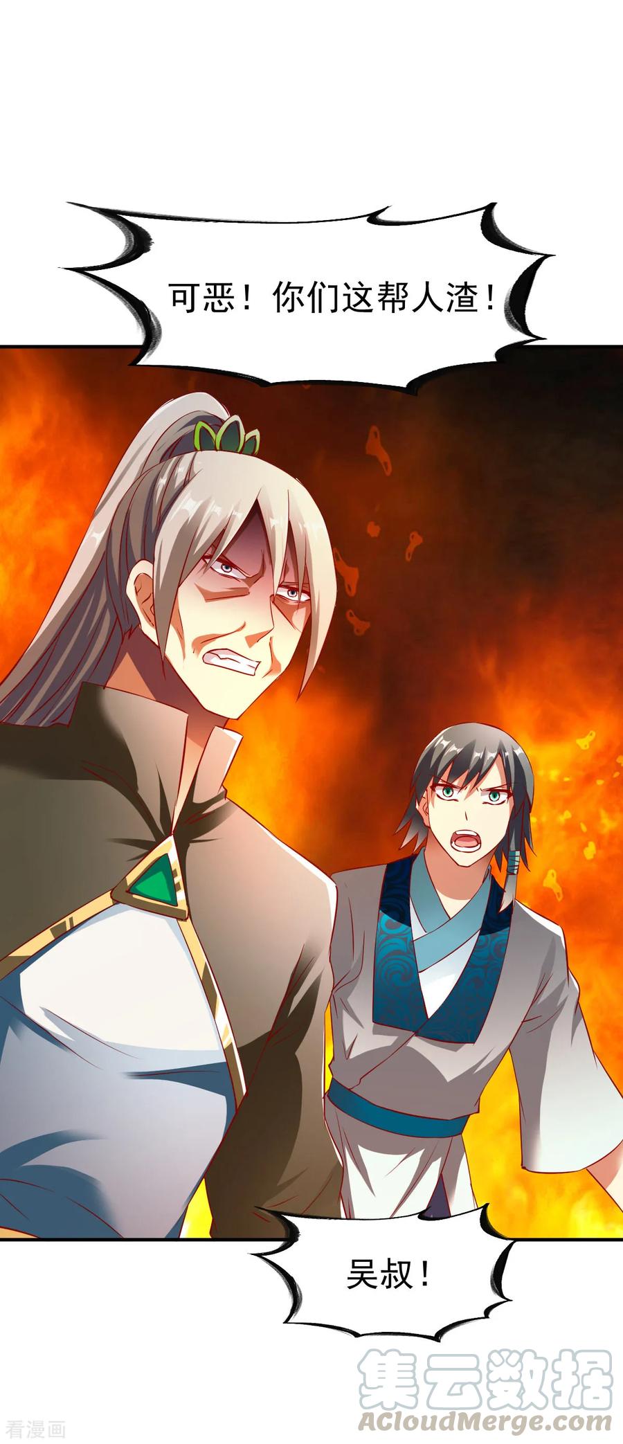 战鼎142话 路见不平