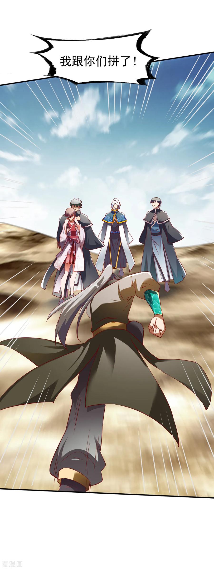 战鼎142话 路见不平