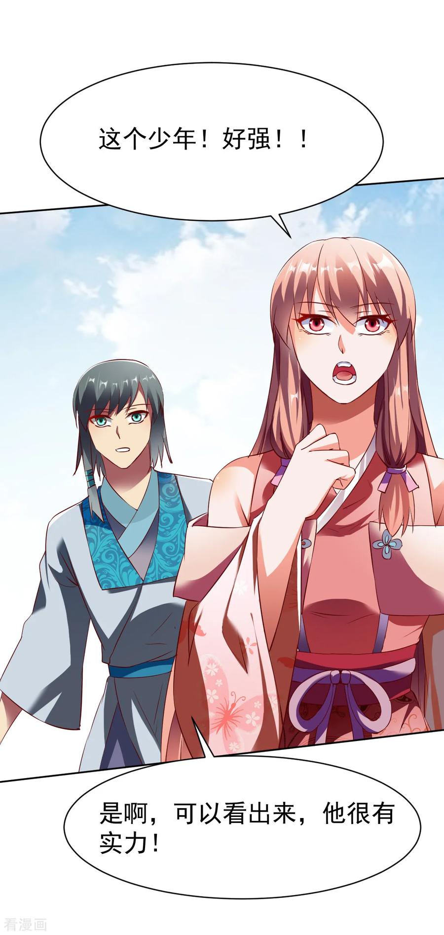 战鼎143话 无敌