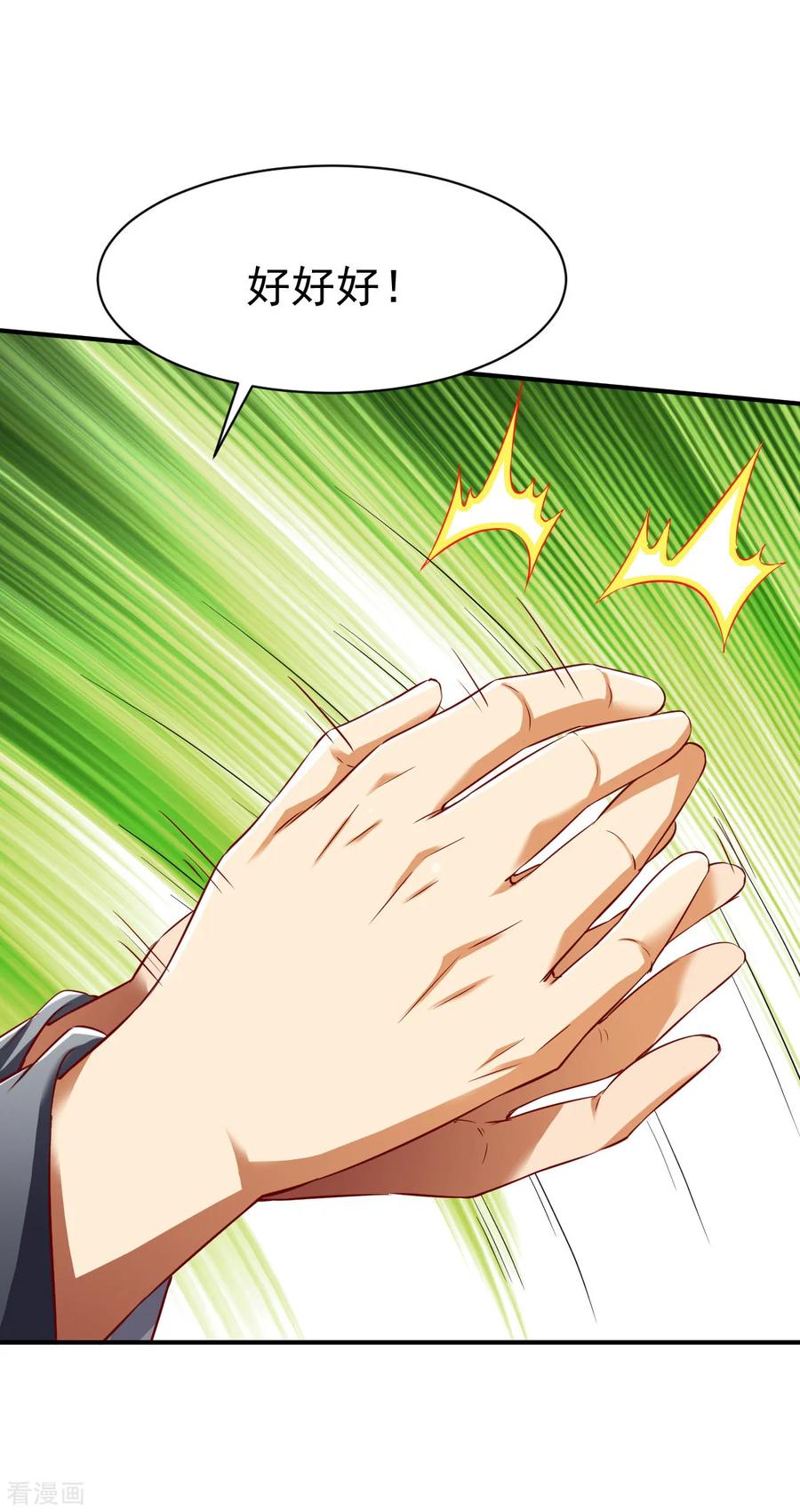 战鼎144话 荒古世家