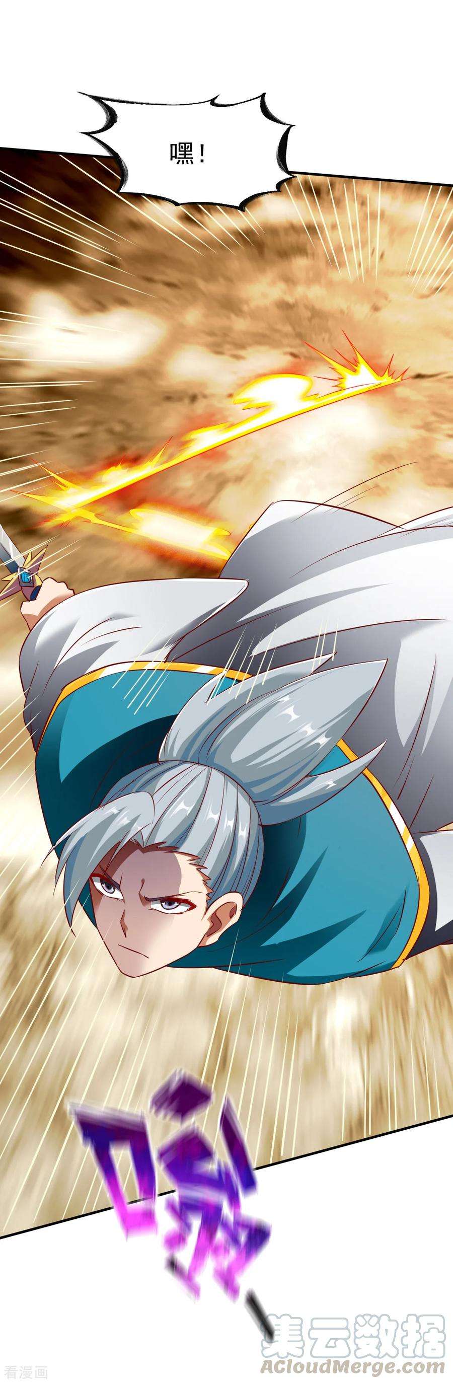 战鼎144话 荒古世家