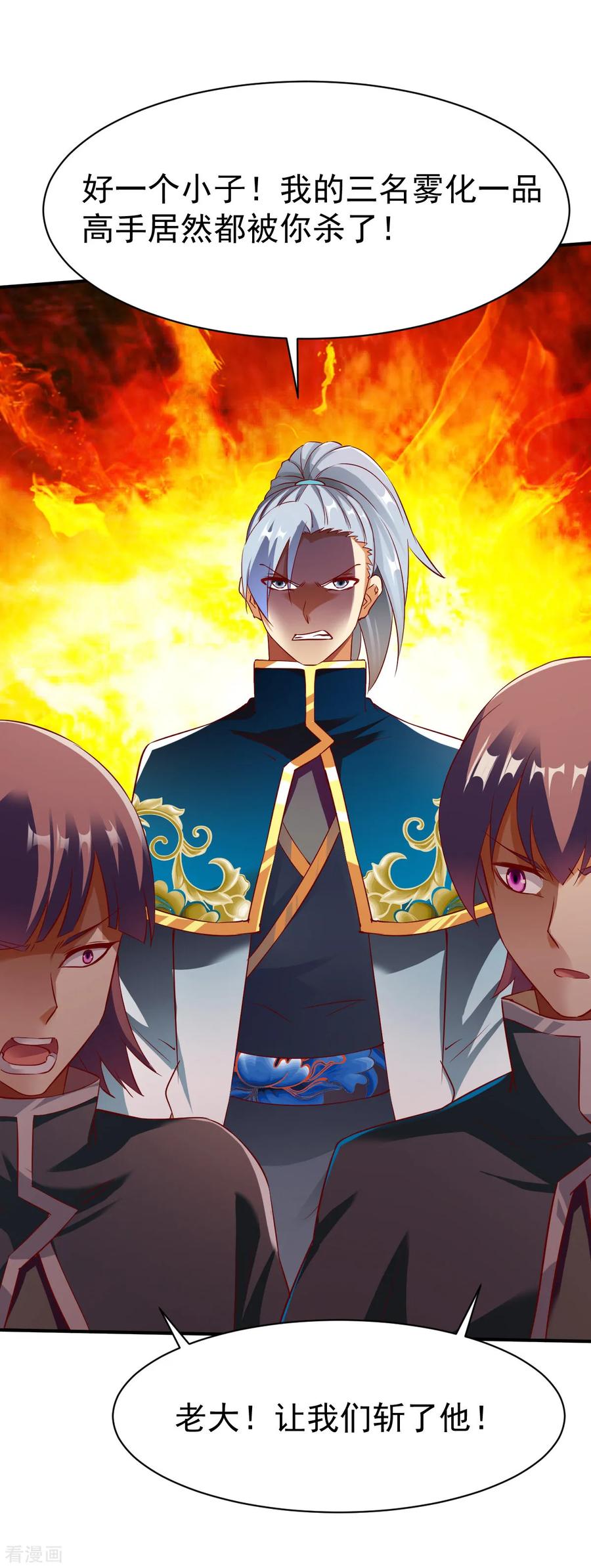 战鼎144话 荒古世家