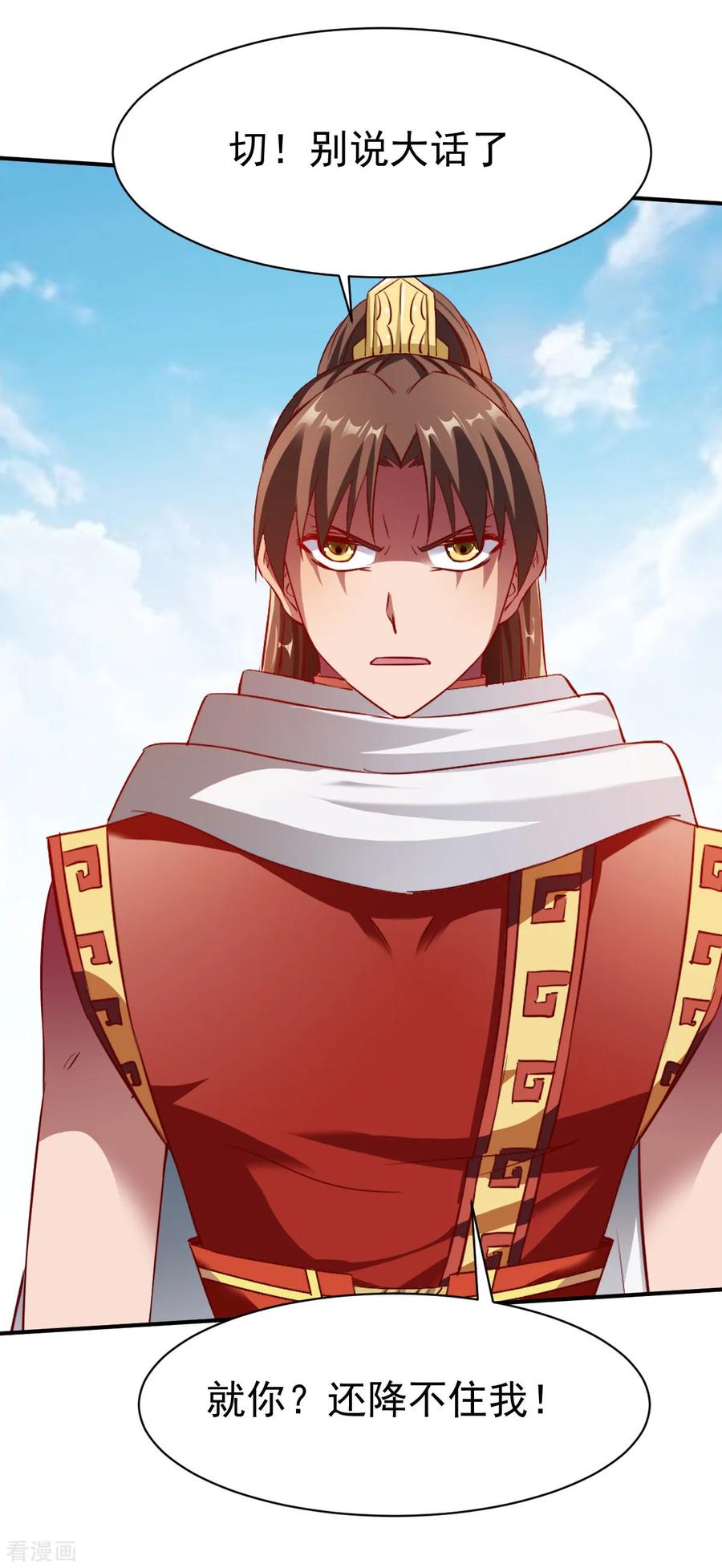 战鼎144话 荒古世家