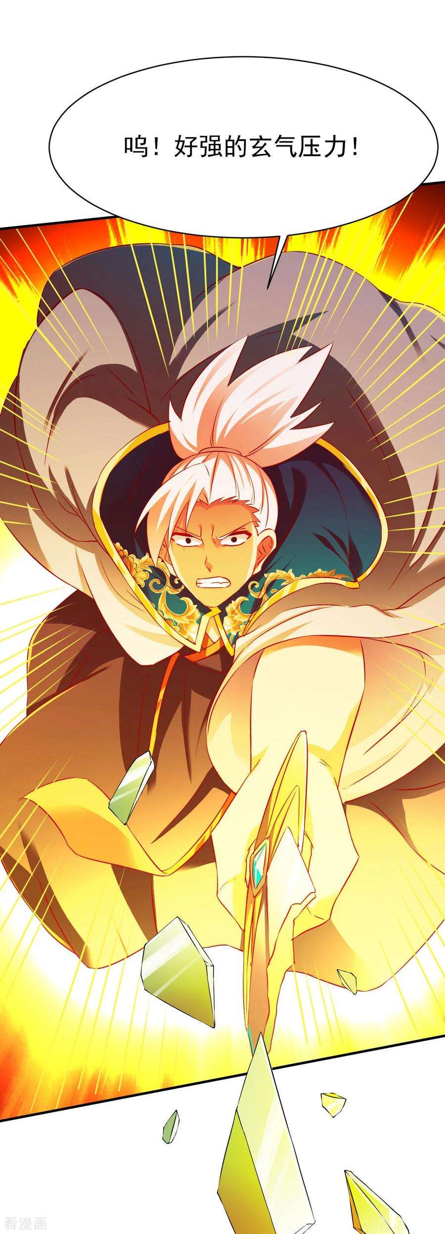 战鼎146话 万法不侵