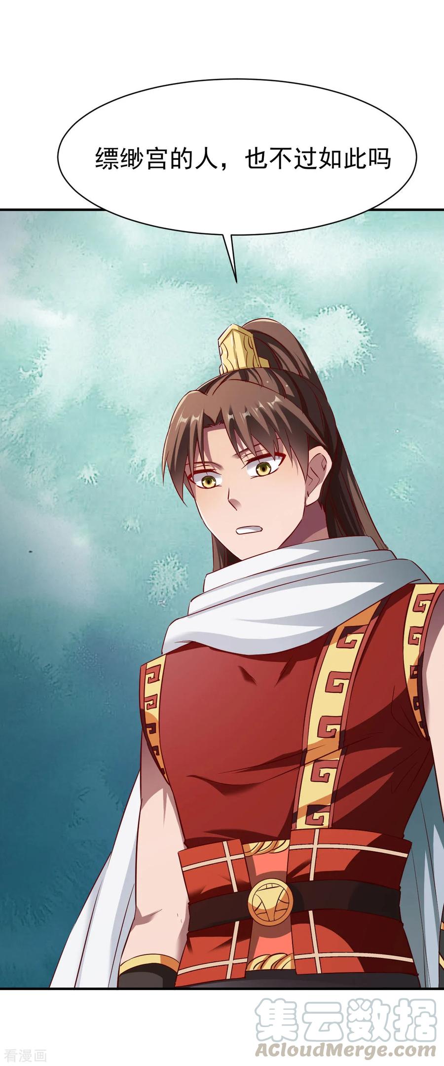 战鼎147话 北海缥缈