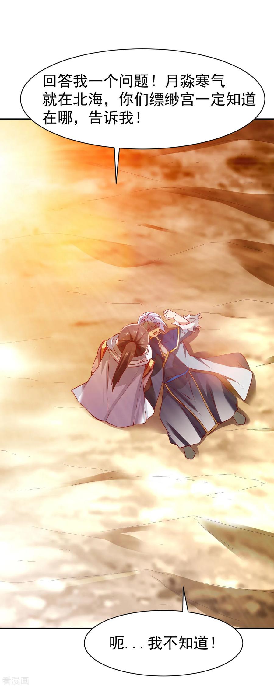 战鼎147话 北海缥缈