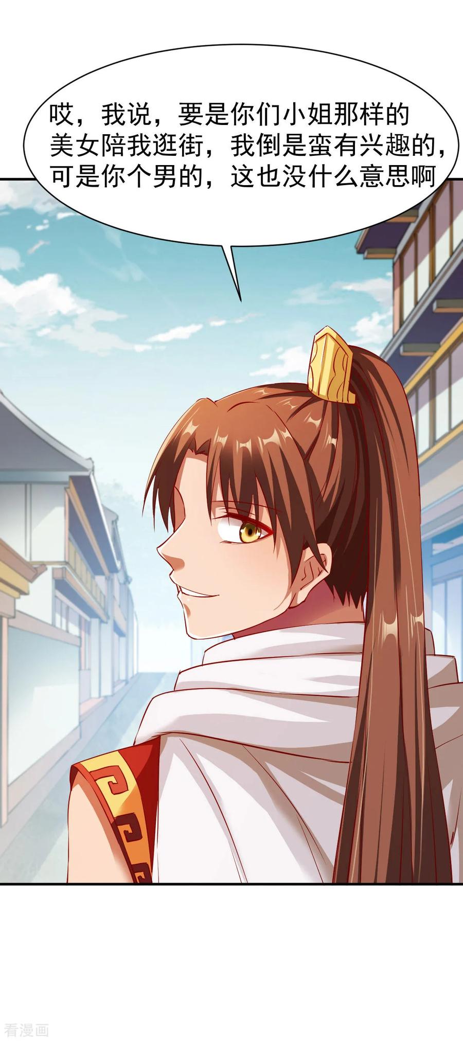 战鼎148话 恩人1