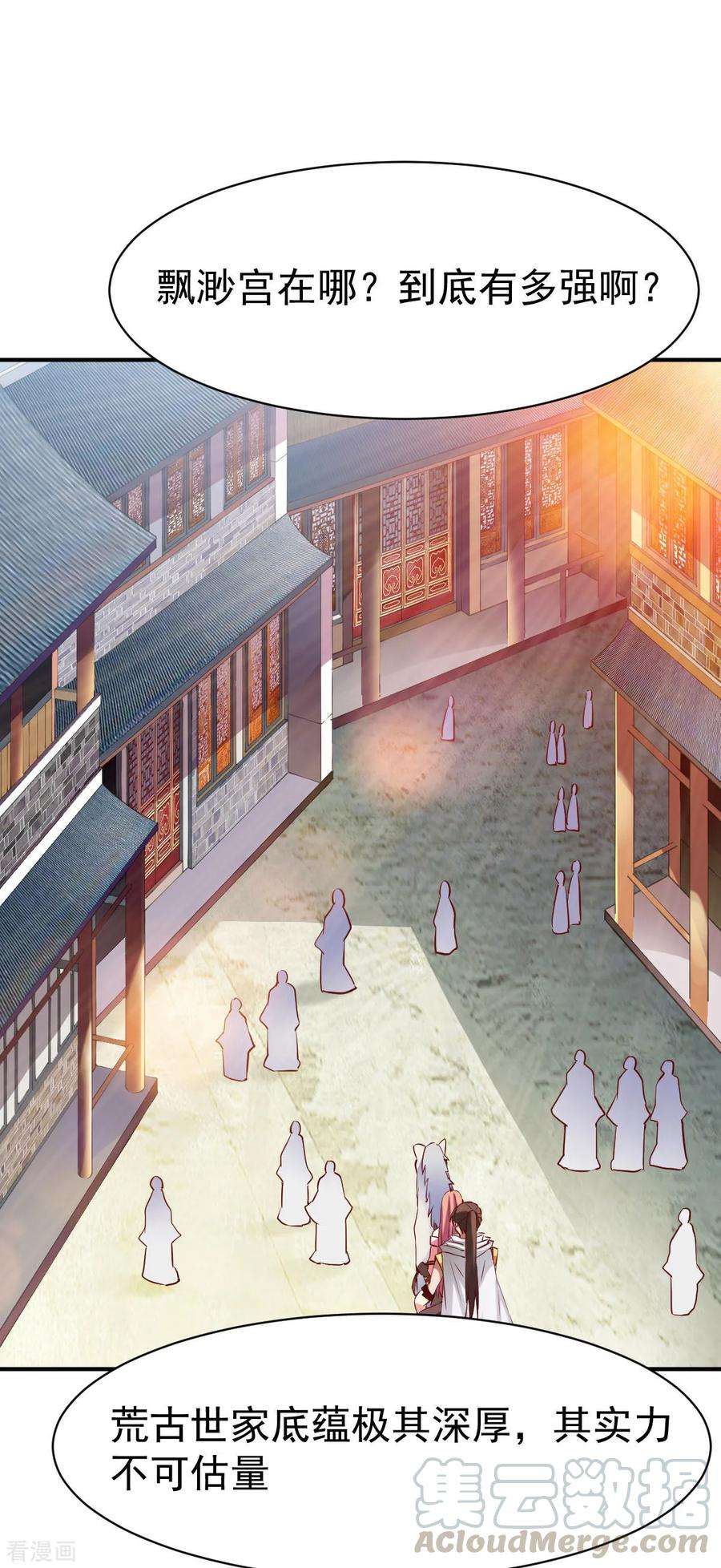 战鼎148话 恩人1