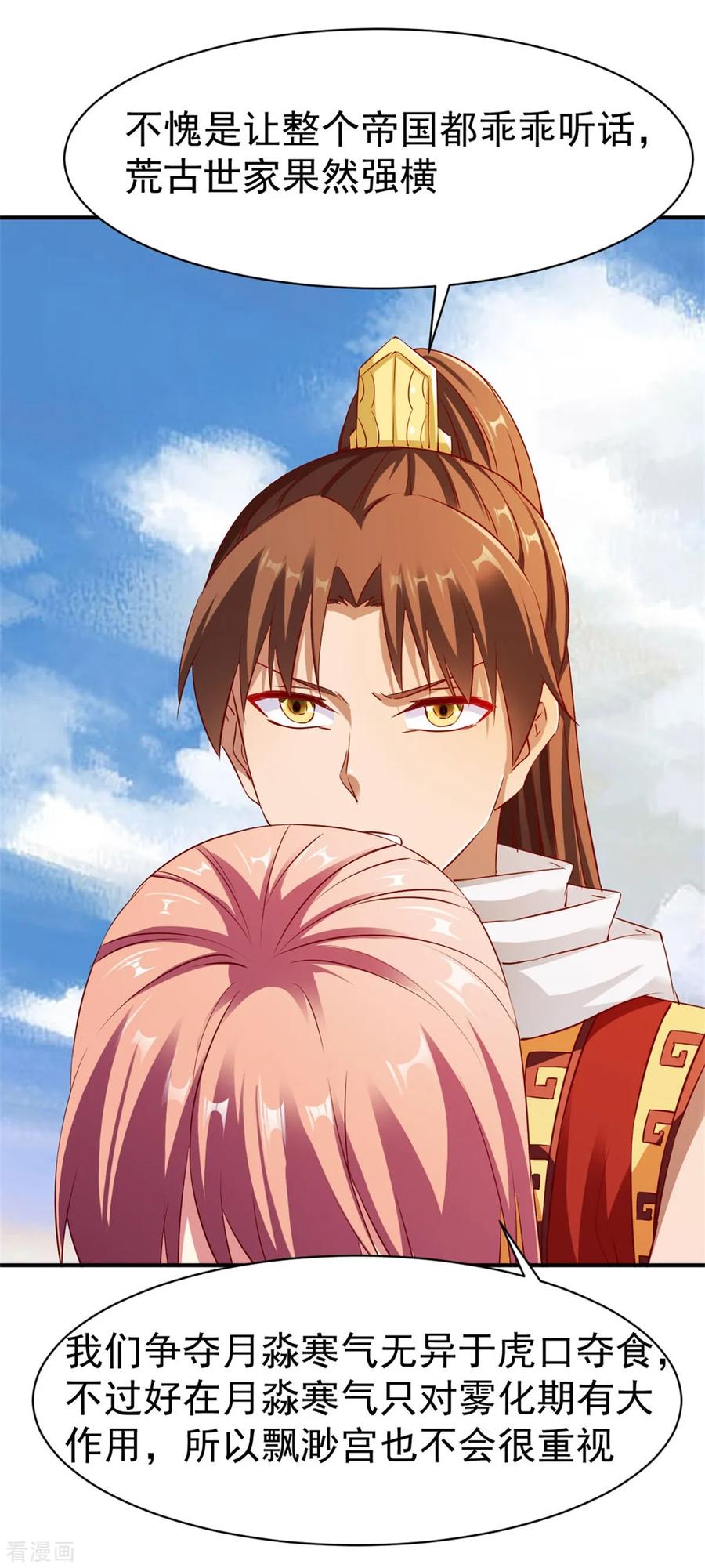 战鼎148话 恩人1