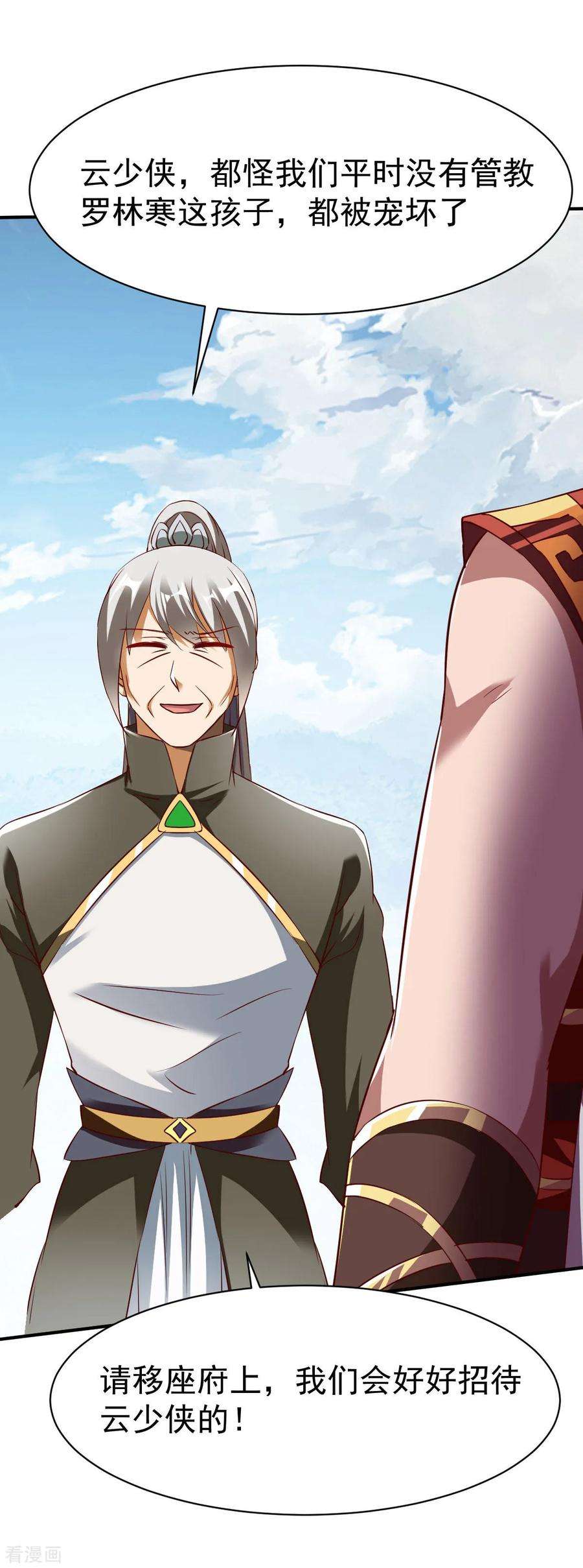 战鼎149话 恩人2