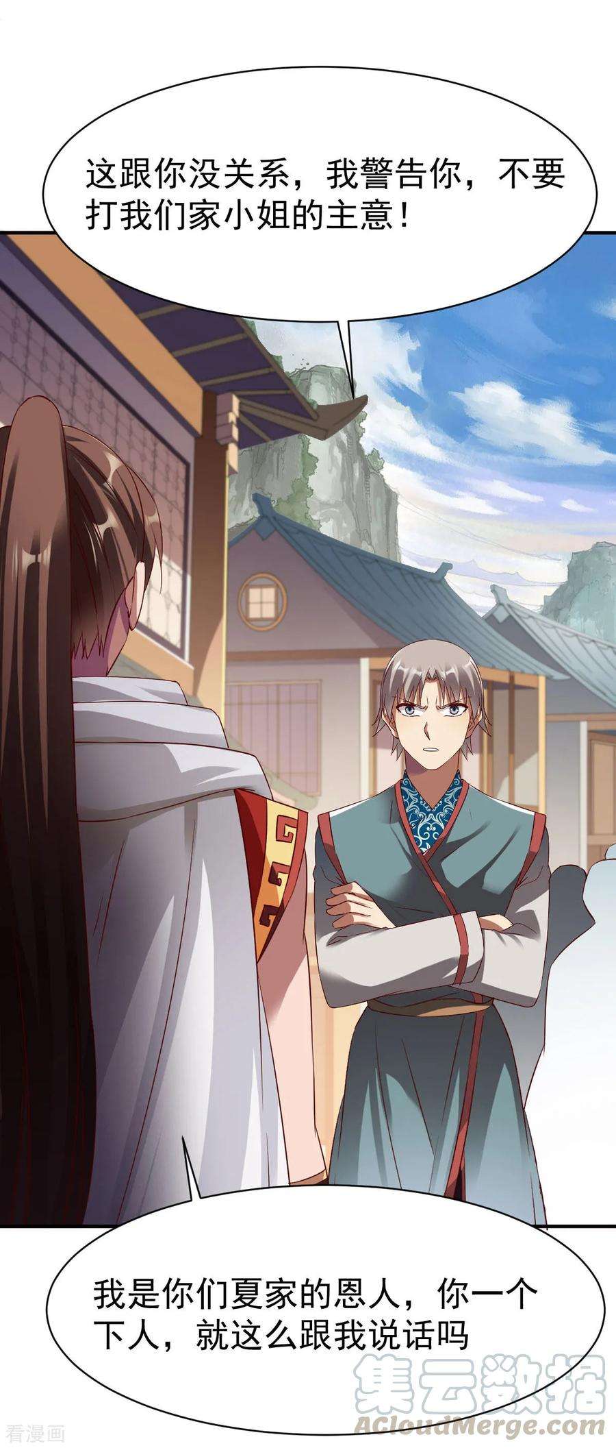 战鼎149话 恩人2