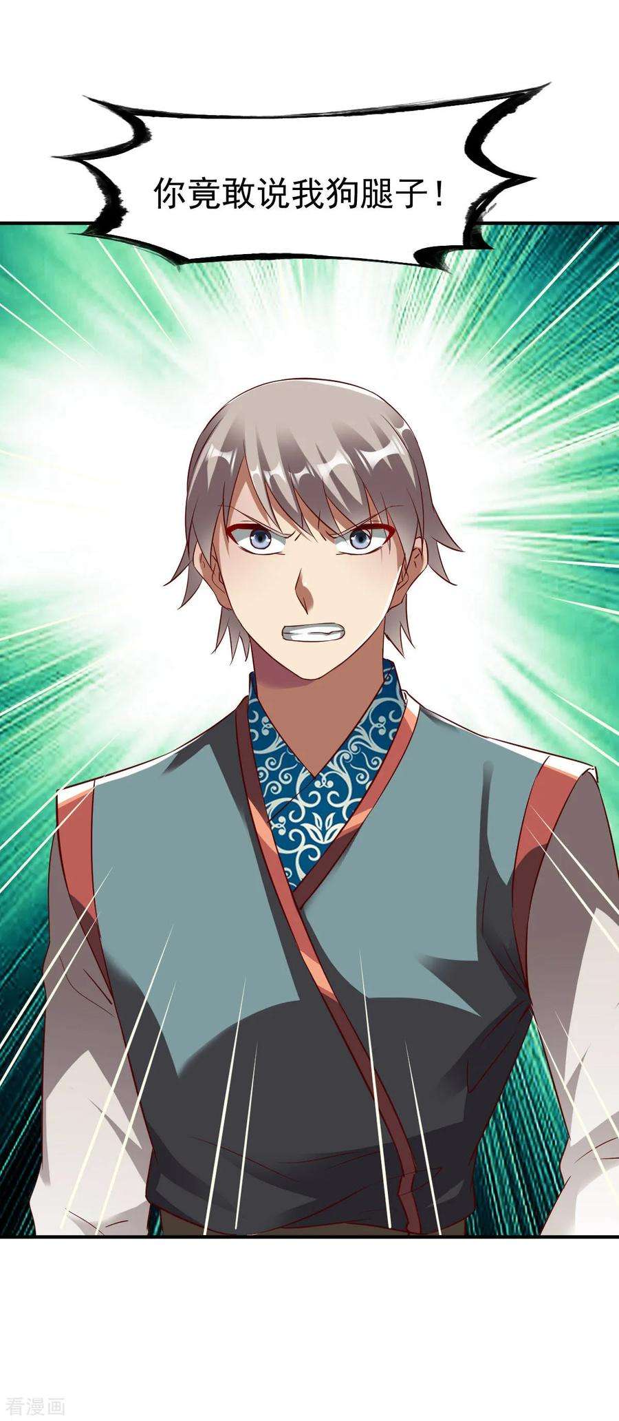 战鼎149话 恩人2