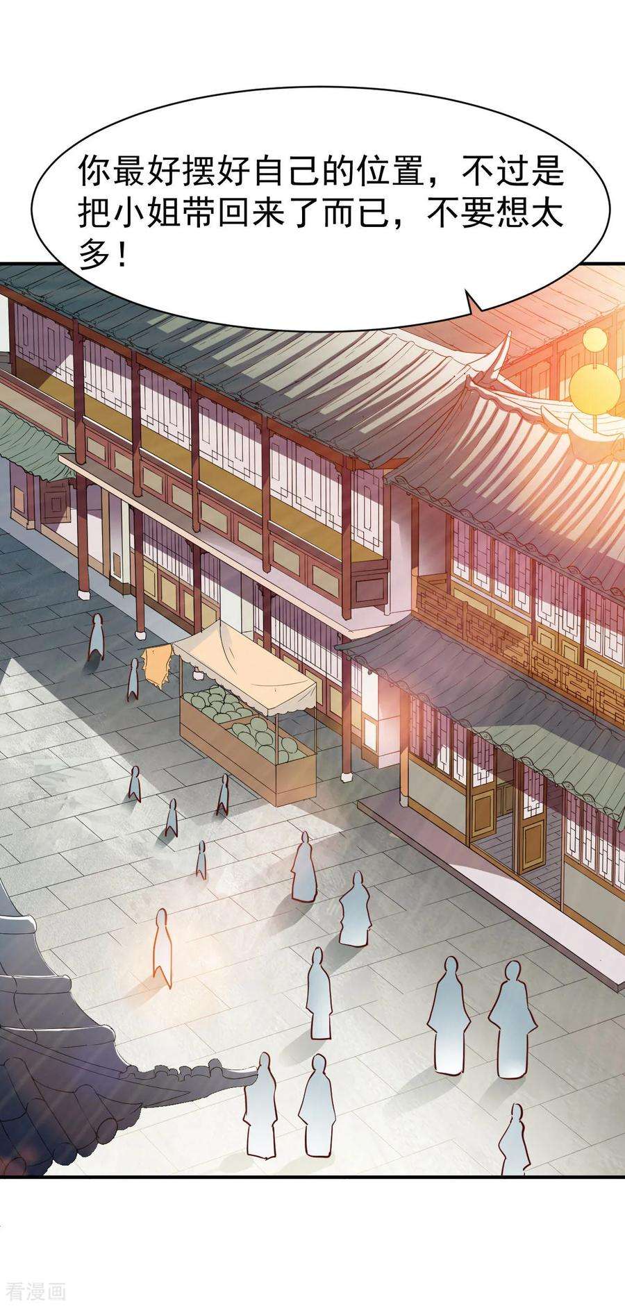 战鼎150话 不速之客的夜访