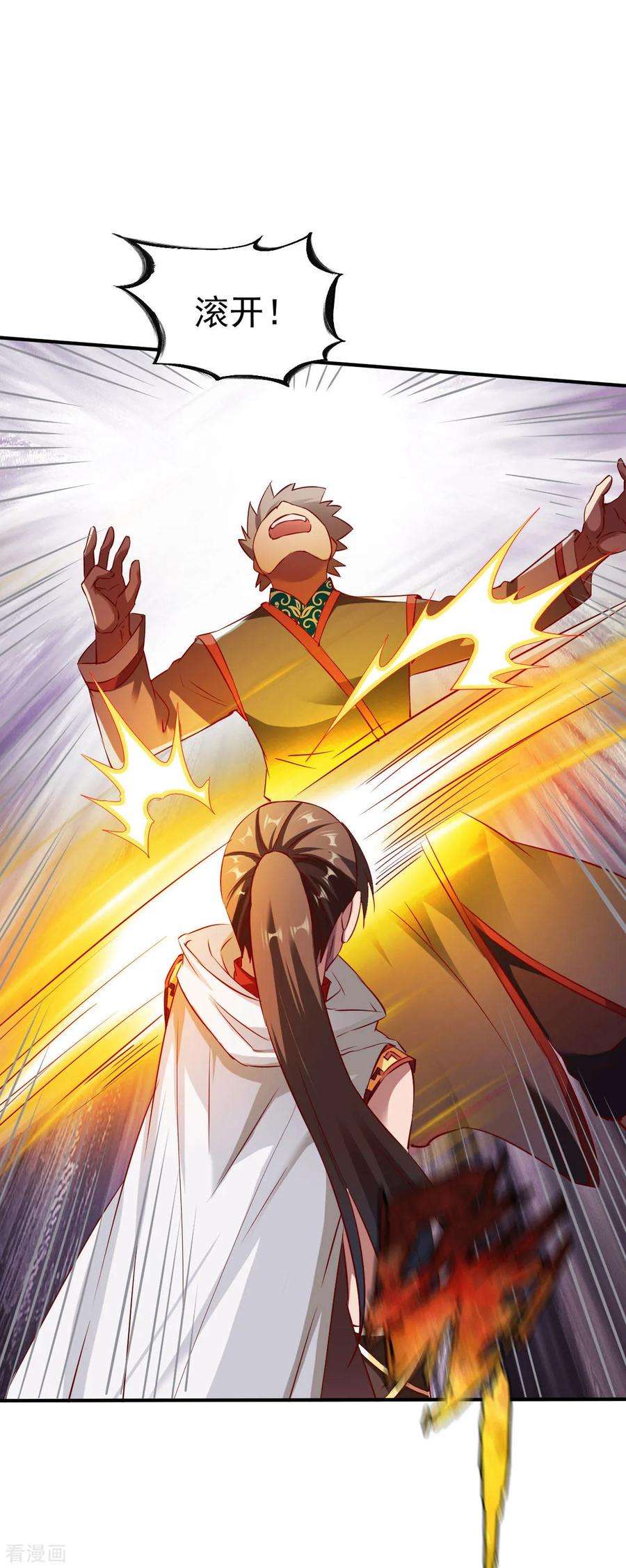 战鼎150话 不速之客的夜访