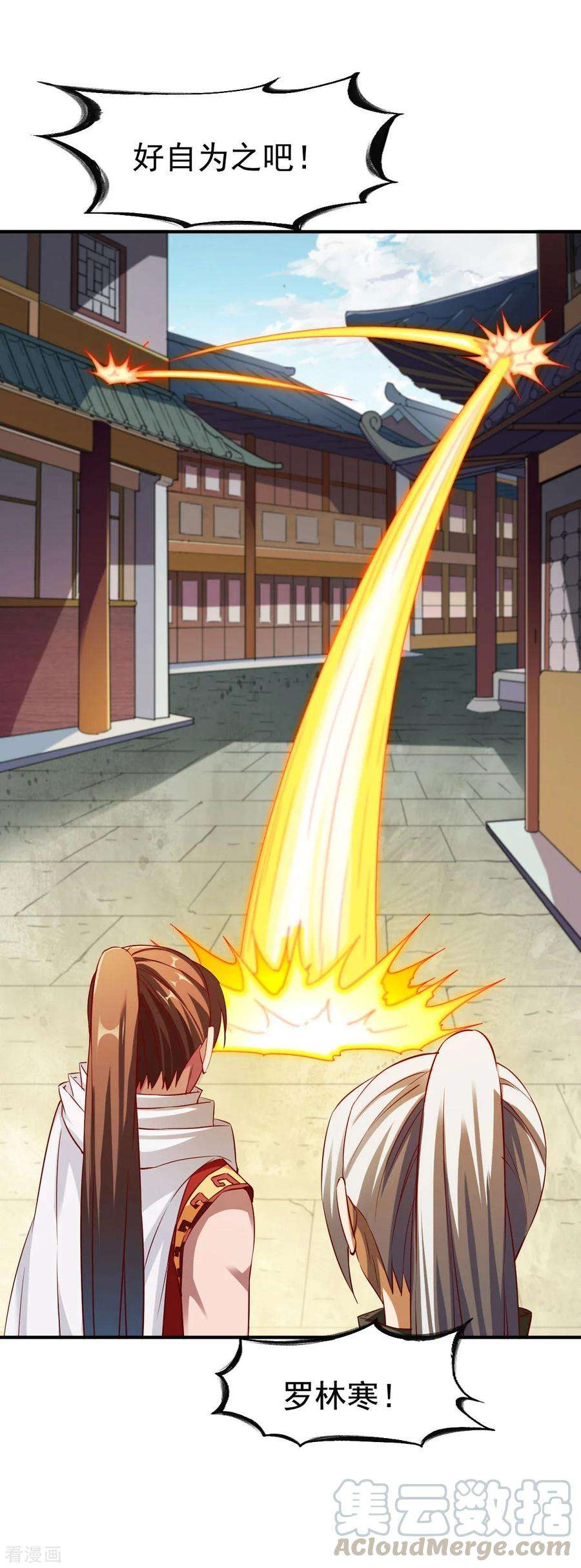 战鼎150话 不速之客的夜访