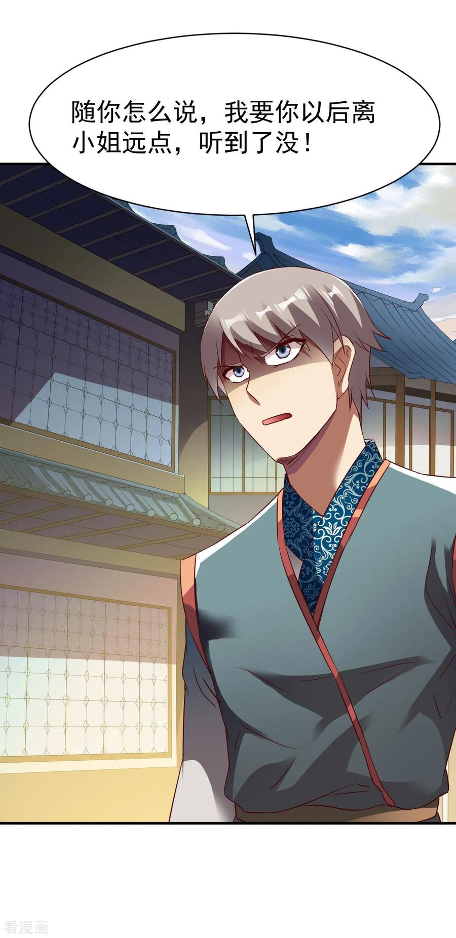 战鼎150话 不速之客的夜访