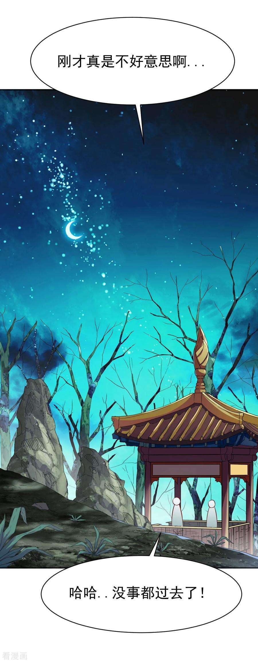 战鼎151话 夜谈