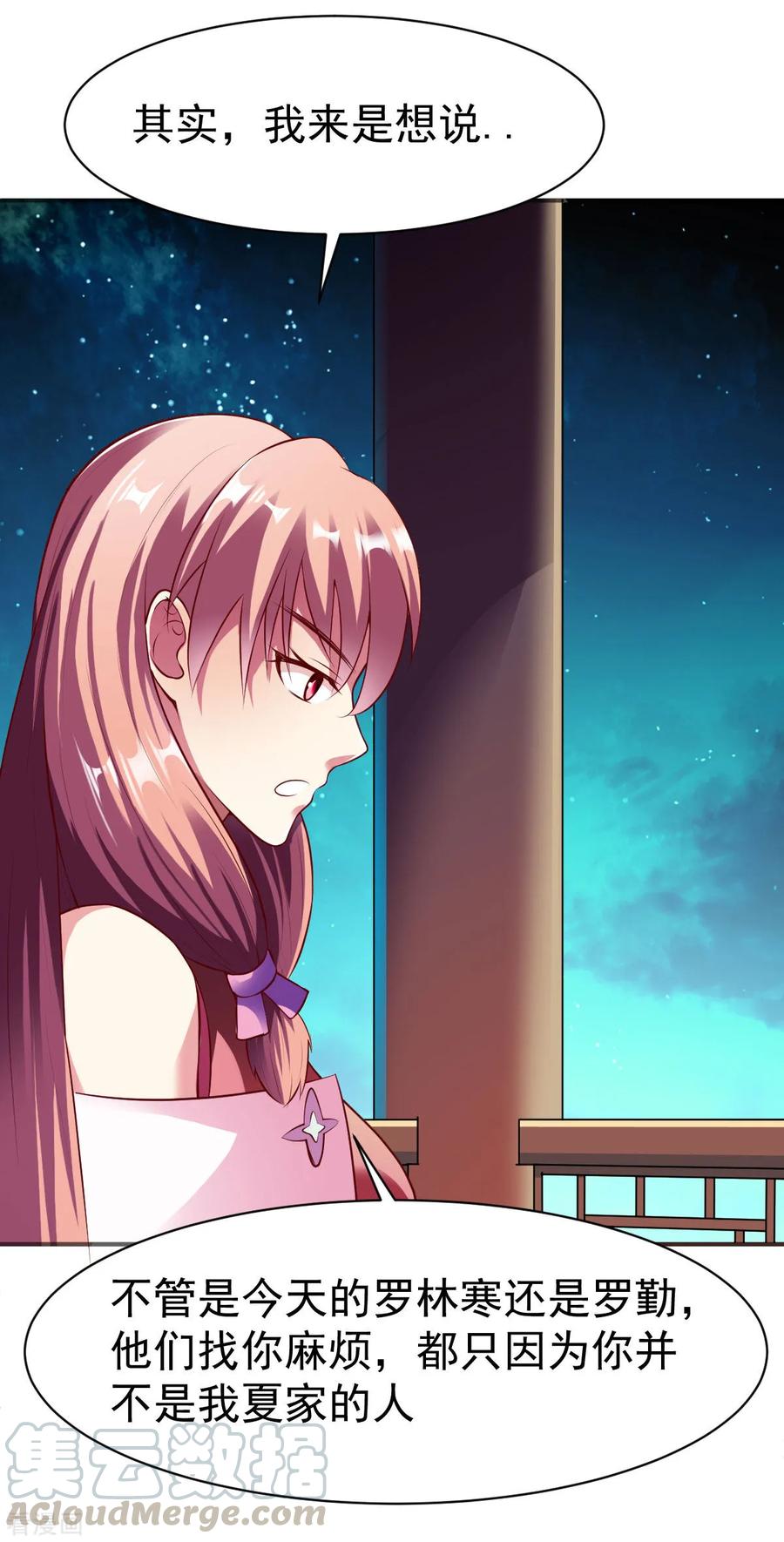 战鼎151话 夜谈