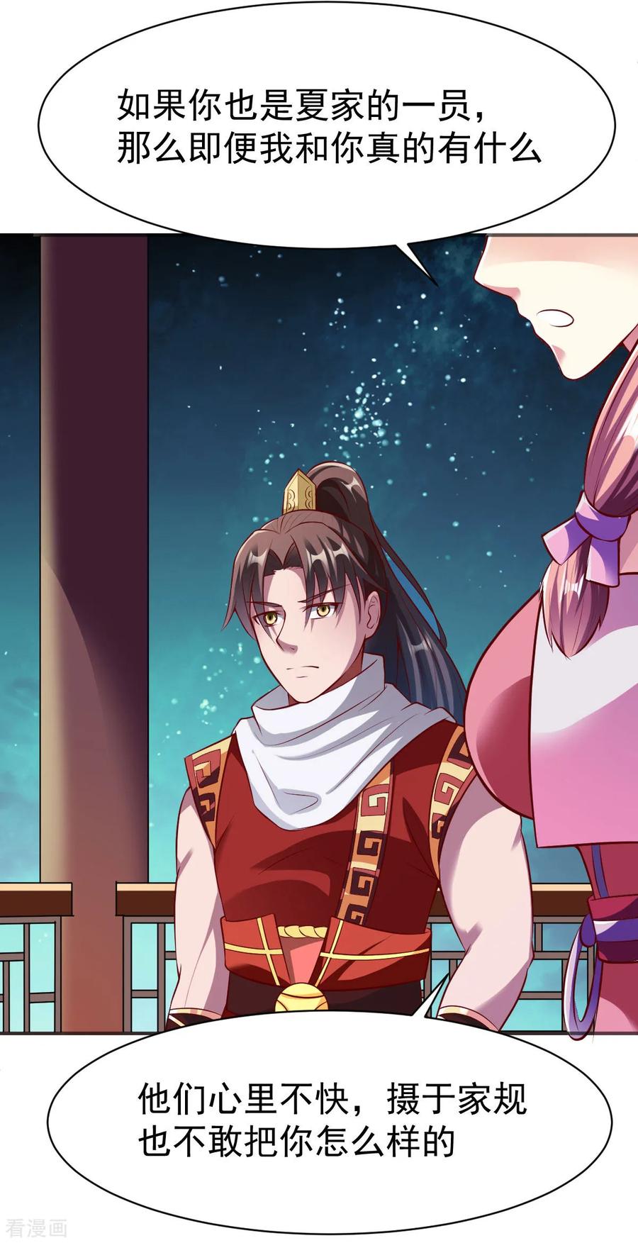 战鼎151话 夜谈