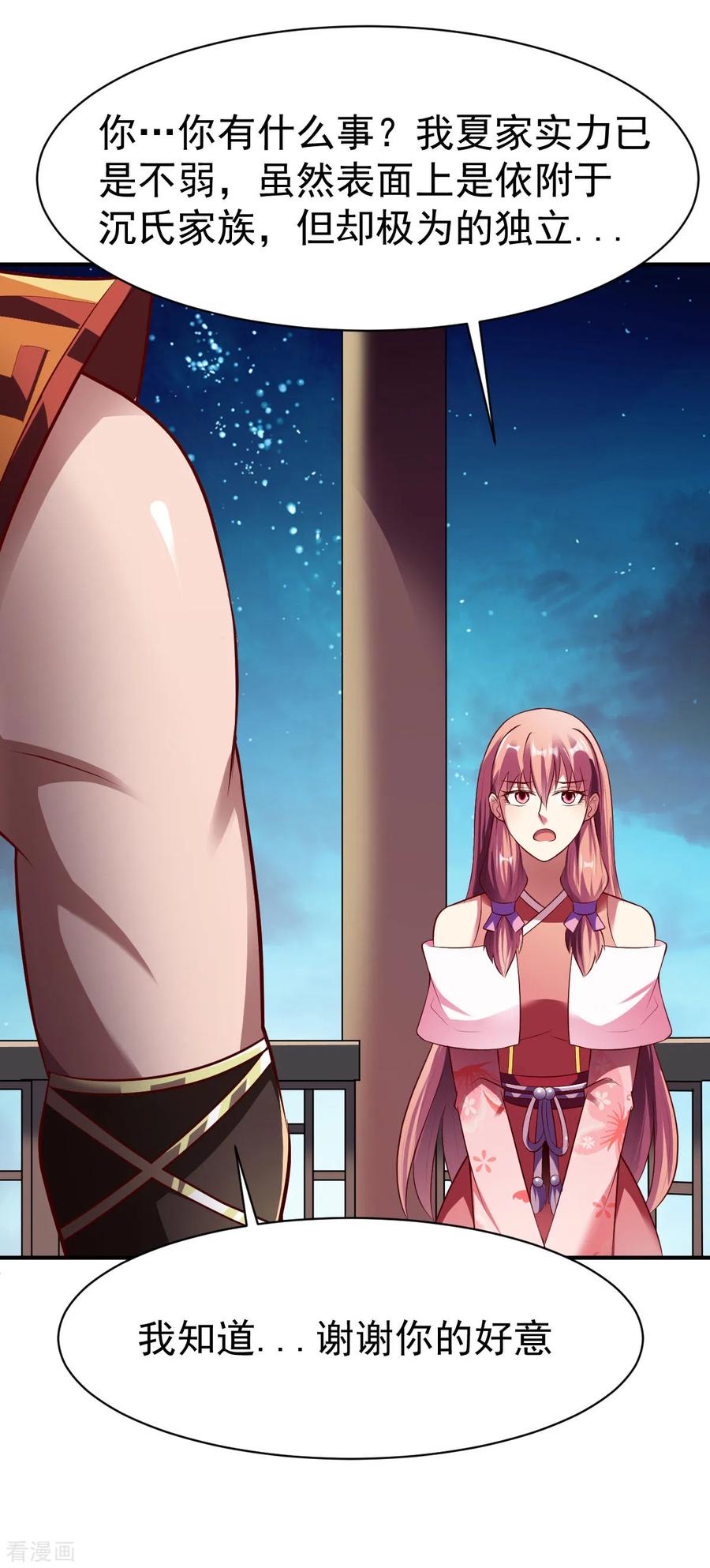战鼎151话 夜谈