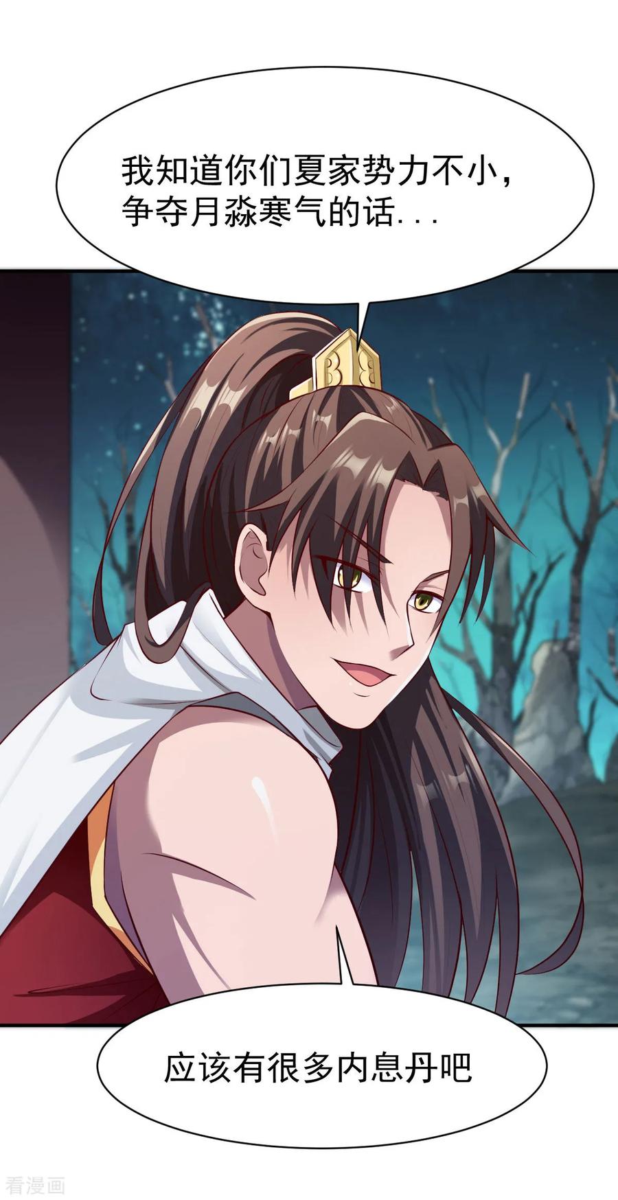 战鼎151话 夜谈